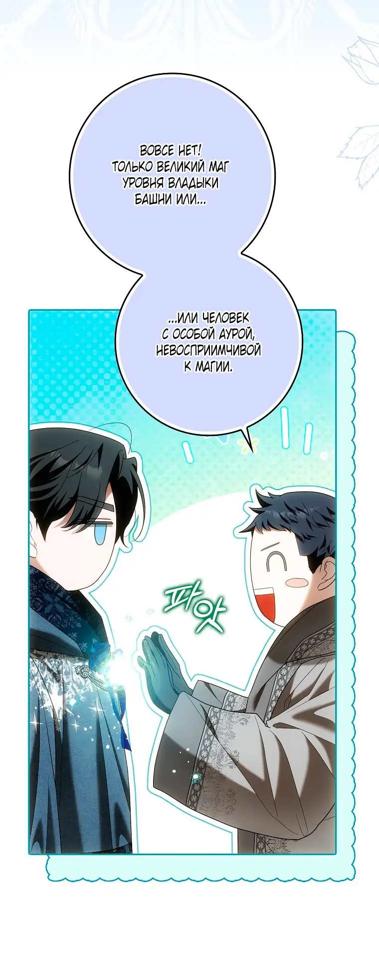 Страница 11 главы 31 манги Мое желание - две отдельные кровати / My Wish Is Two Separate Beds