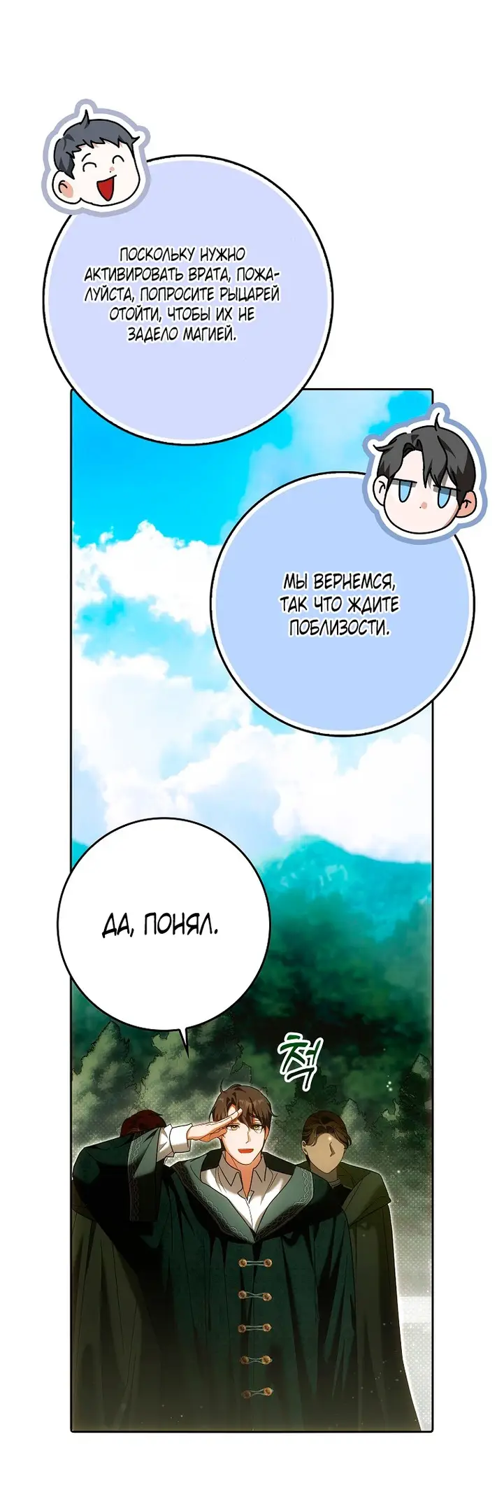 Страница 12 главы 31 манги Мое желание - две отдельные кровати / My Wish Is Two Separate Beds