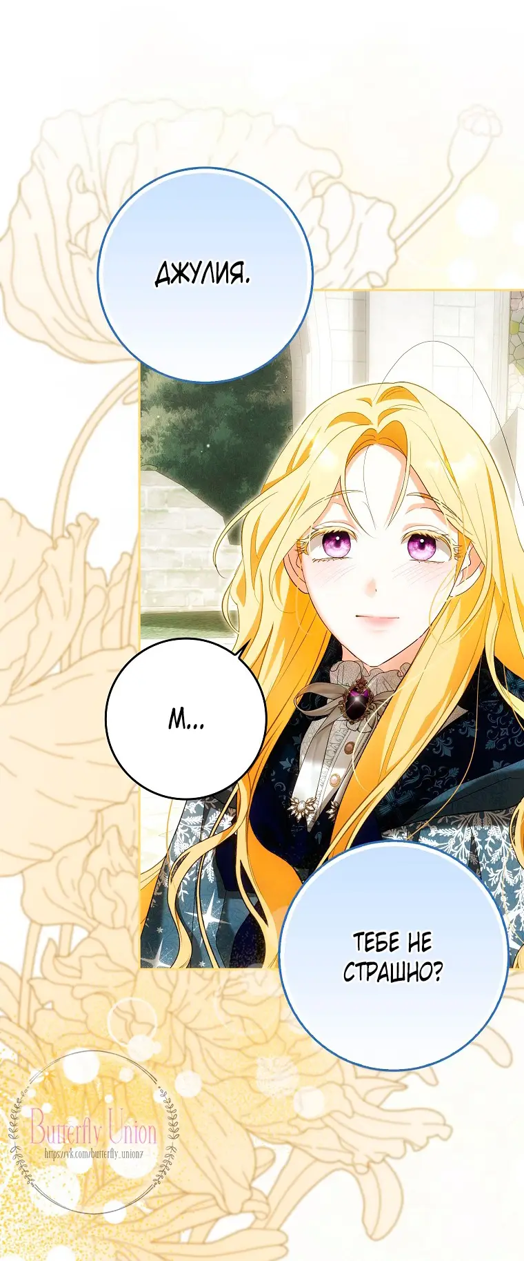 Страница 13 главы 31 манги Мое желание - две отдельные кровати / My Wish Is Two Separate Beds