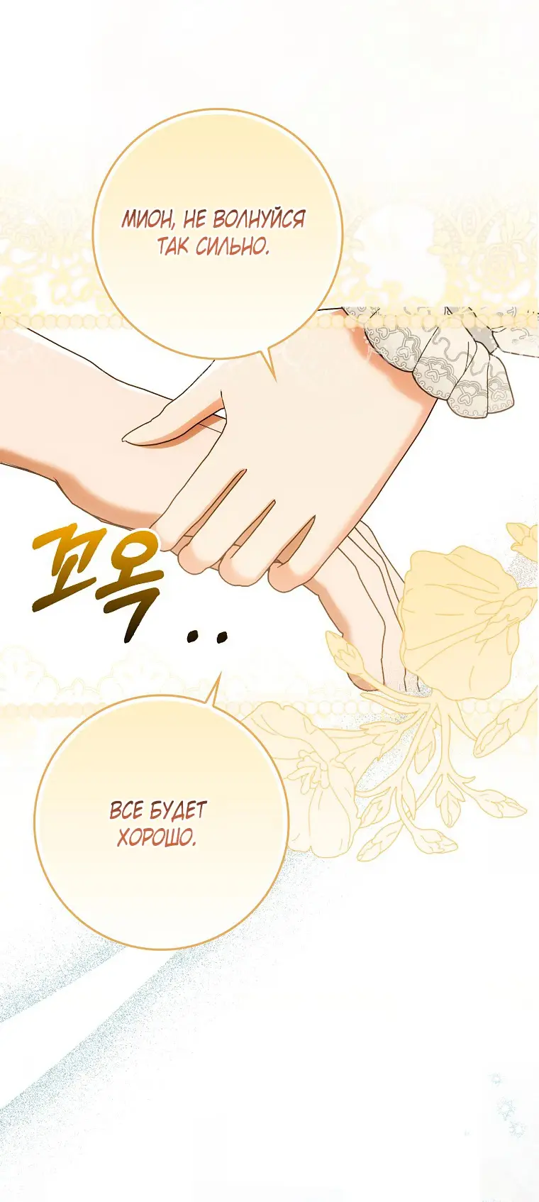 Страница 15 главы 31 манги Мое желание - две отдельные кровати / My Wish Is Two Separate Beds