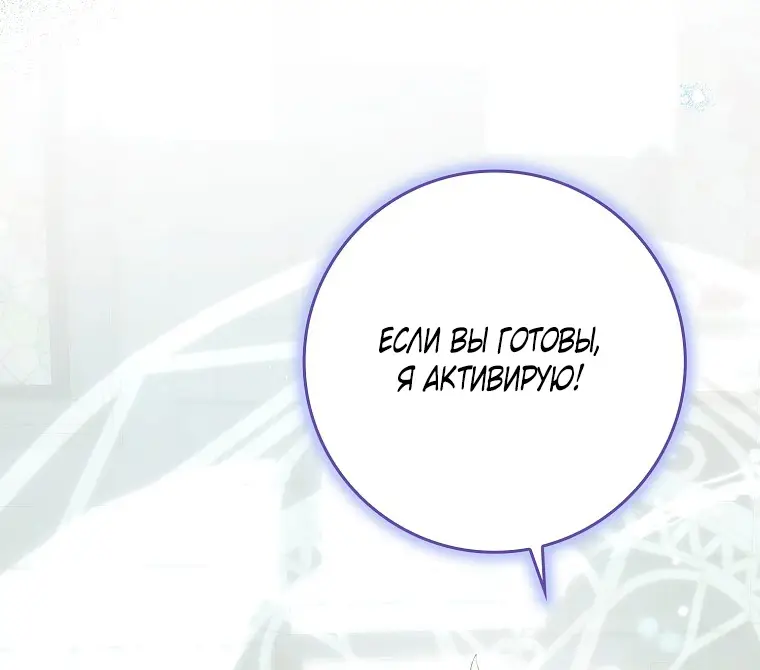 Страница 16 главы 31 манги Мое желание - две отдельные кровати / My Wish Is Two Separate Beds