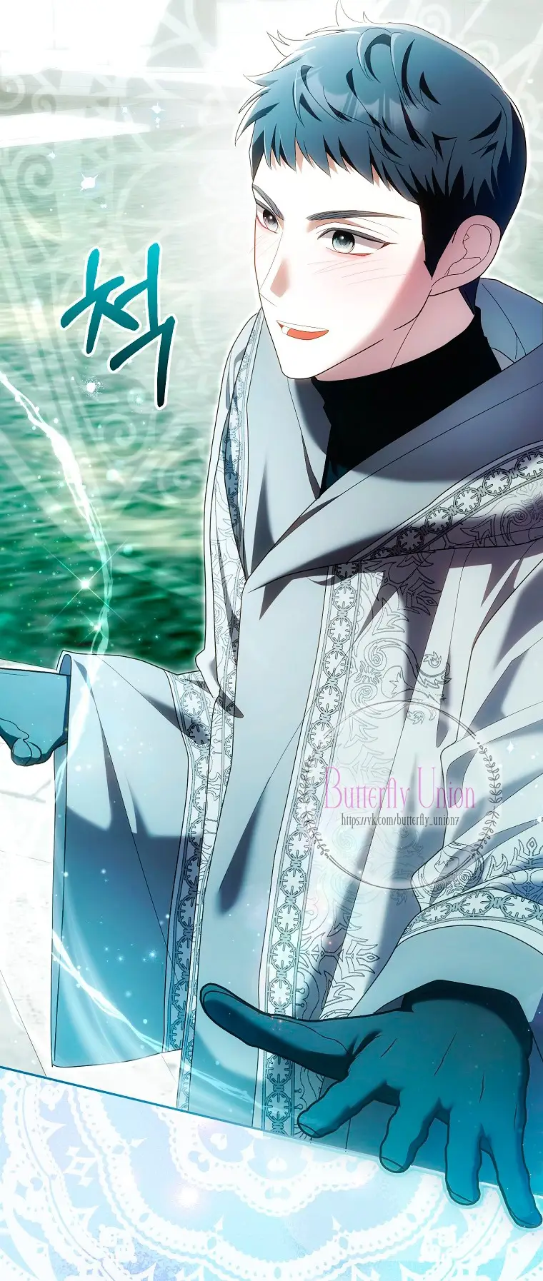 Страница 17 главы 31 манги Мое желание - две отдельные кровати / My Wish Is Two Separate Beds