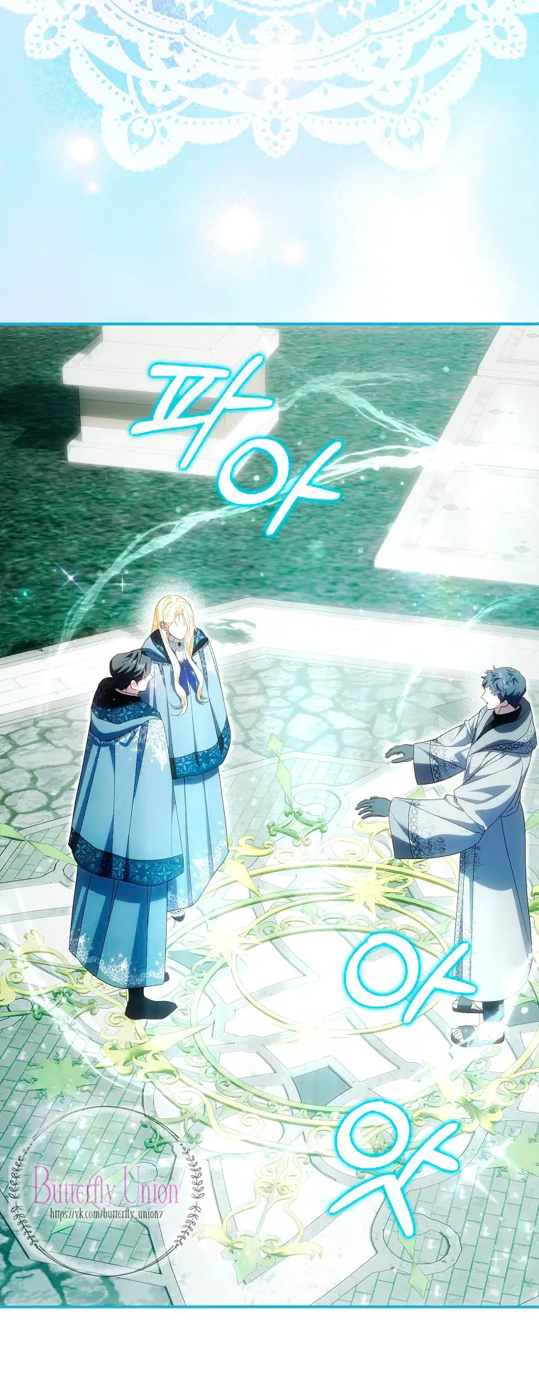 Страница 18 главы 31 манги Мое желание - две отдельные кровати / My Wish Is Two Separate Beds