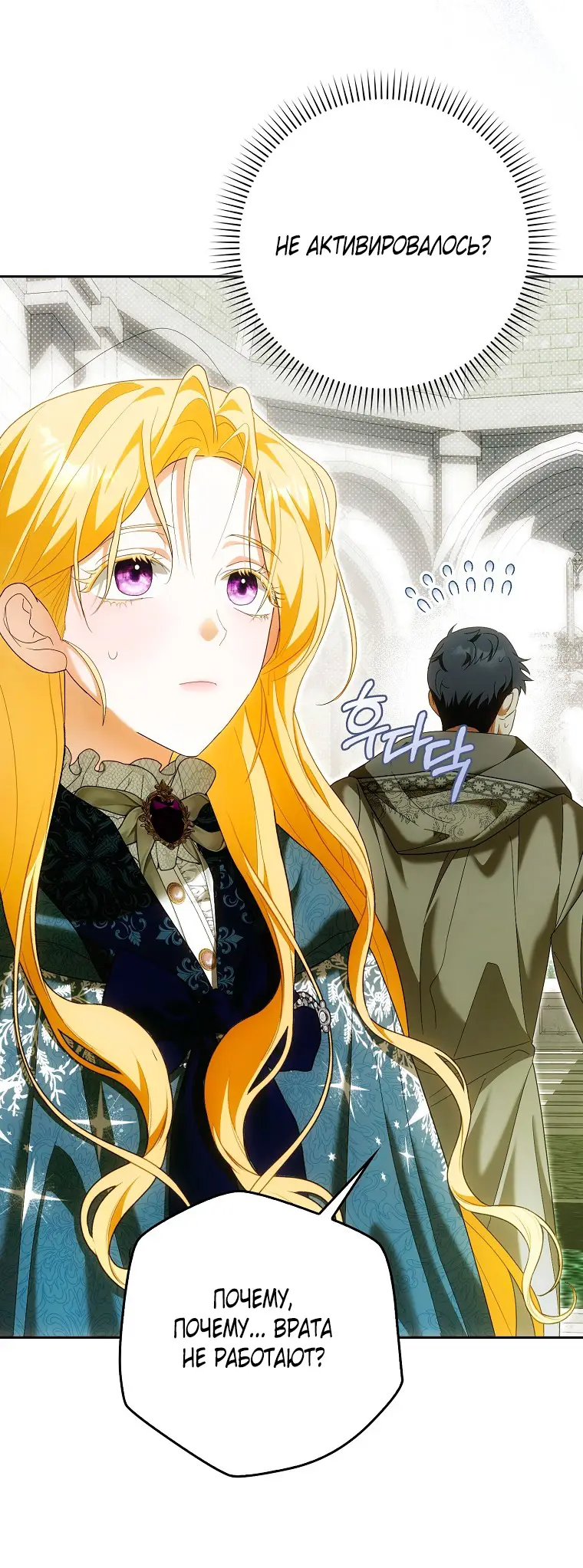 Страница 20 главы 31 манги Мое желание - две отдельные кровати / My Wish Is Two Separate Beds