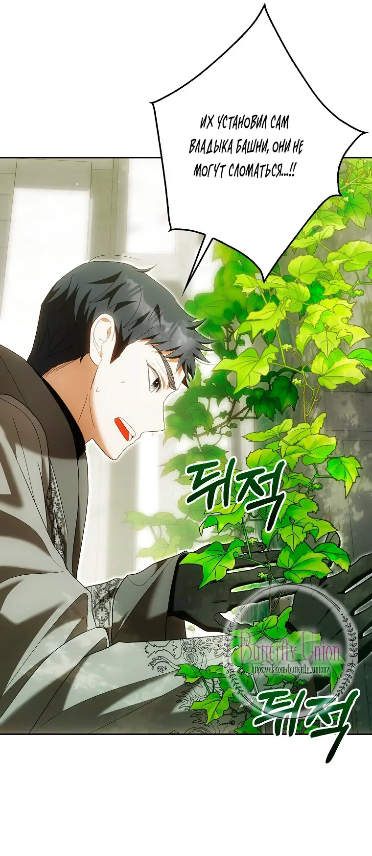 Страница 23 главы 31 манги Мое желание - две отдельные кровати / My Wish Is Two Separate Beds