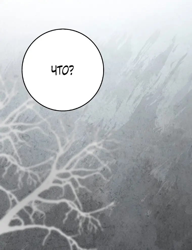 Страница 26 главы 31 манги Мое желание - две отдельные кровати / My Wish Is Two Separate Beds