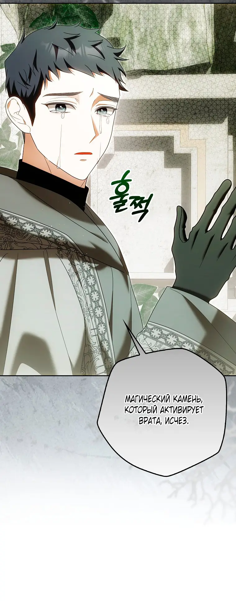 Страница 27 главы 31 манги Мое желание - две отдельные кровати / My Wish Is Two Separate Beds