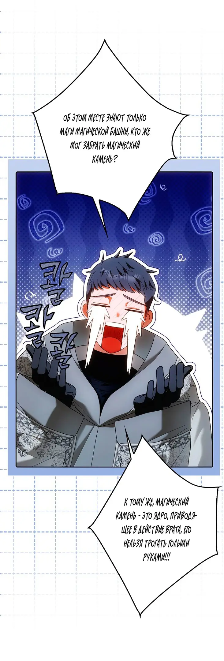 Страница 29 главы 31 манги Мое желание - две отдельные кровати / My Wish Is Two Separate Beds