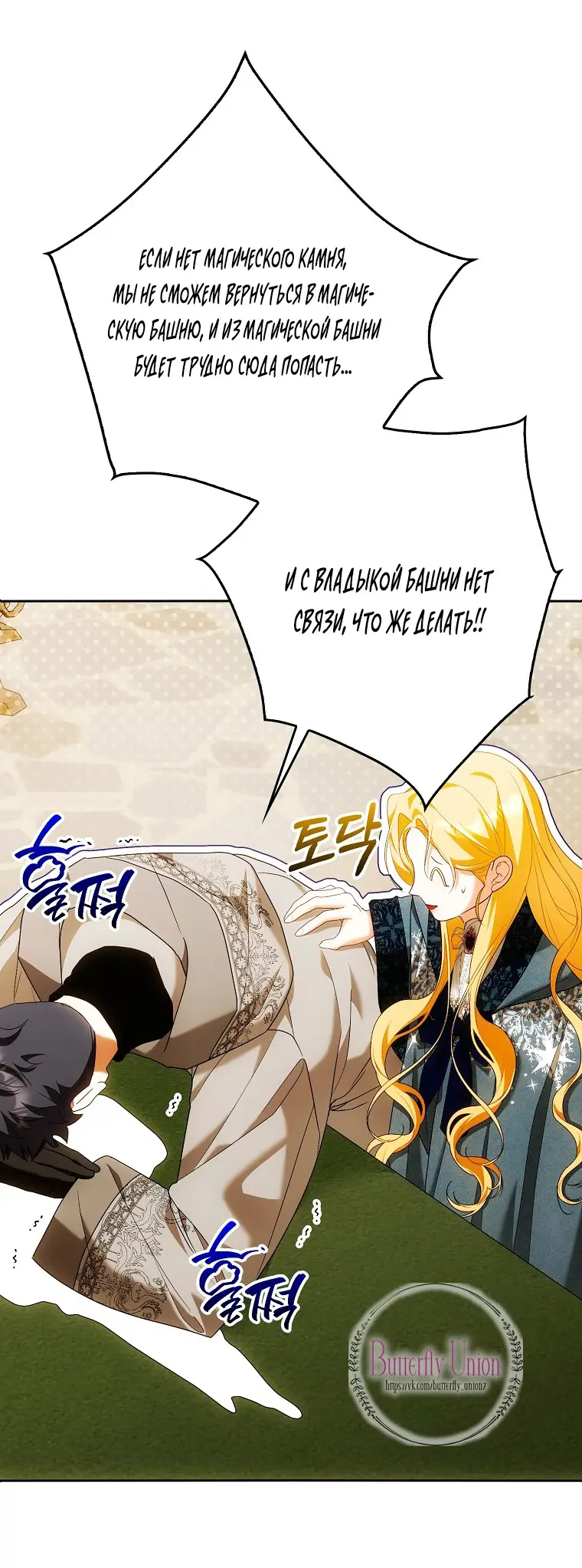 Страница 30 главы 31 манги Мое желание - две отдельные кровати / My Wish Is Two Separate Beds