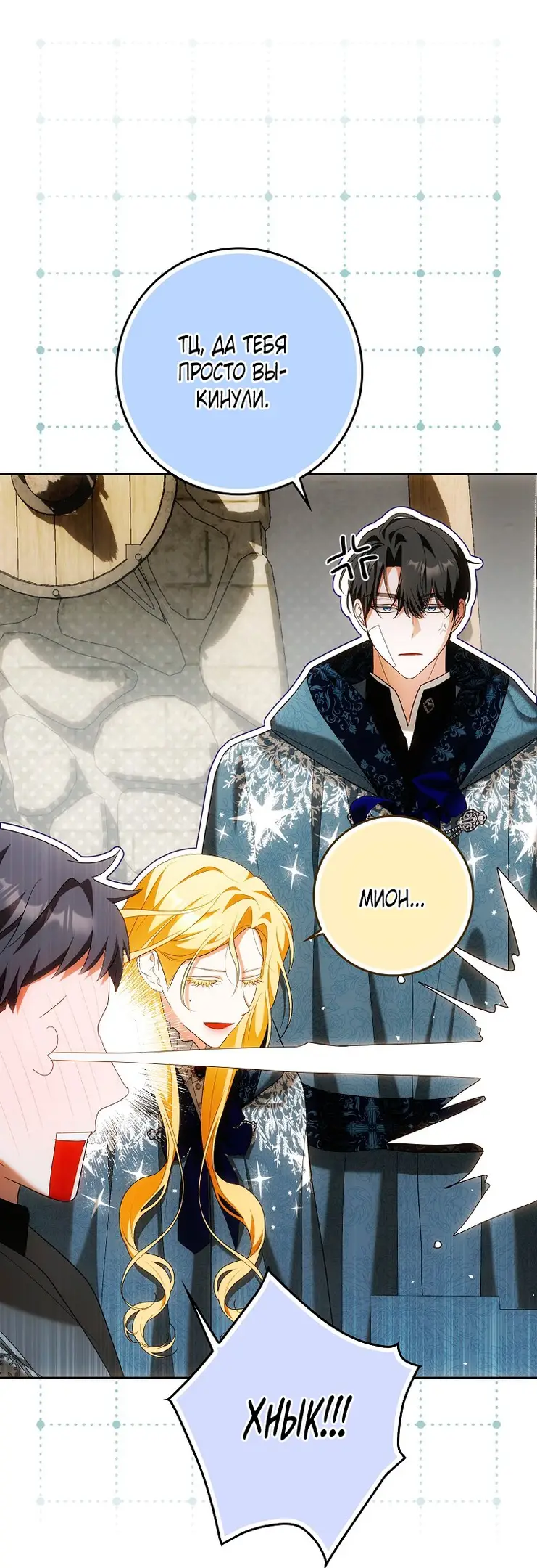 Страница 31 главы 31 манги Мое желание - две отдельные кровати / My Wish Is Two Separate Beds
