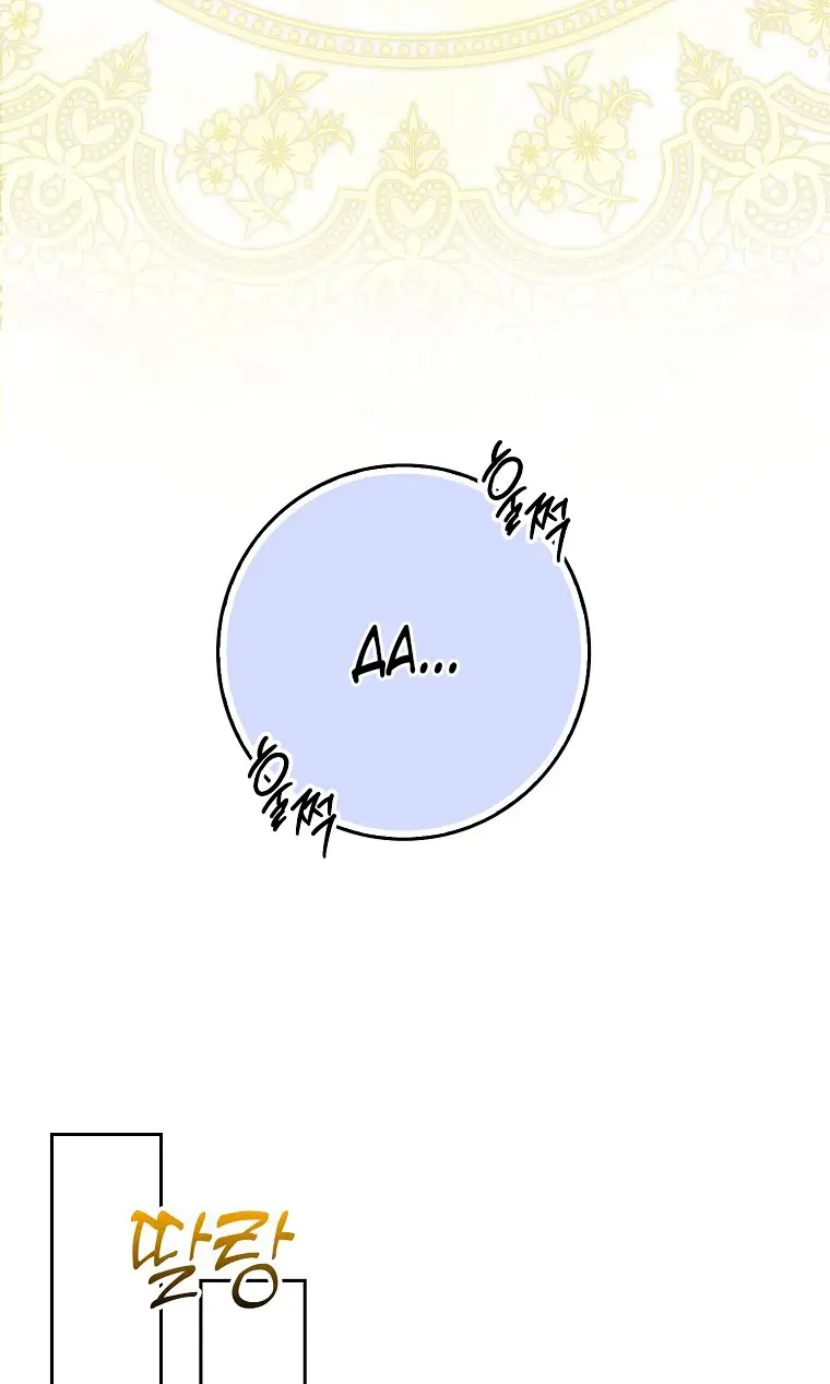 Страница 33 главы 31 манги Мое желание - две отдельные кровати / My Wish Is Two Separate Beds