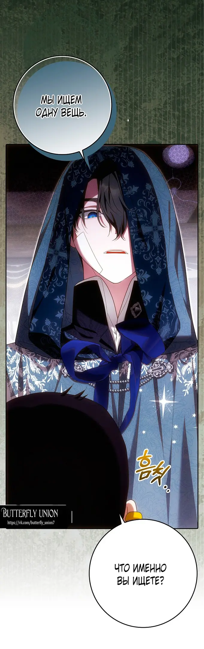 Страница 40 главы 31 манги Мое желание - две отдельные кровати / My Wish Is Two Separate Beds