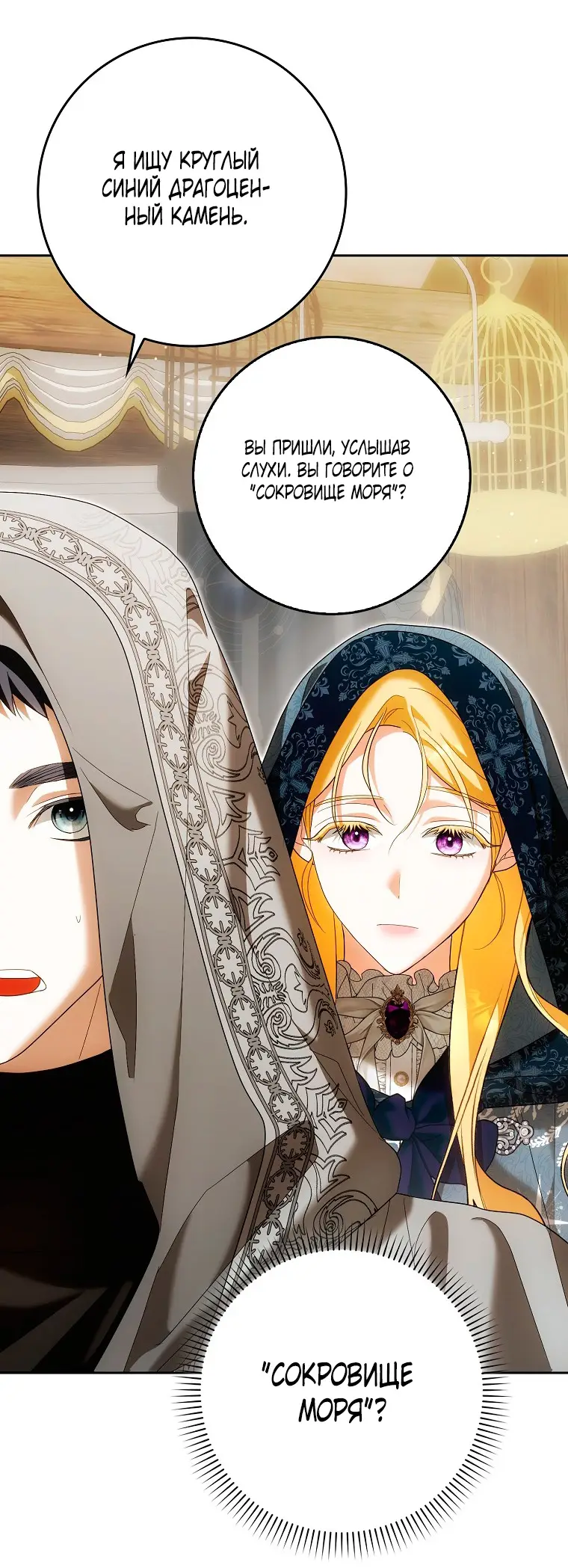 Страница 41 главы 31 манги Мое желание - две отдельные кровати / My Wish Is Two Separate Beds