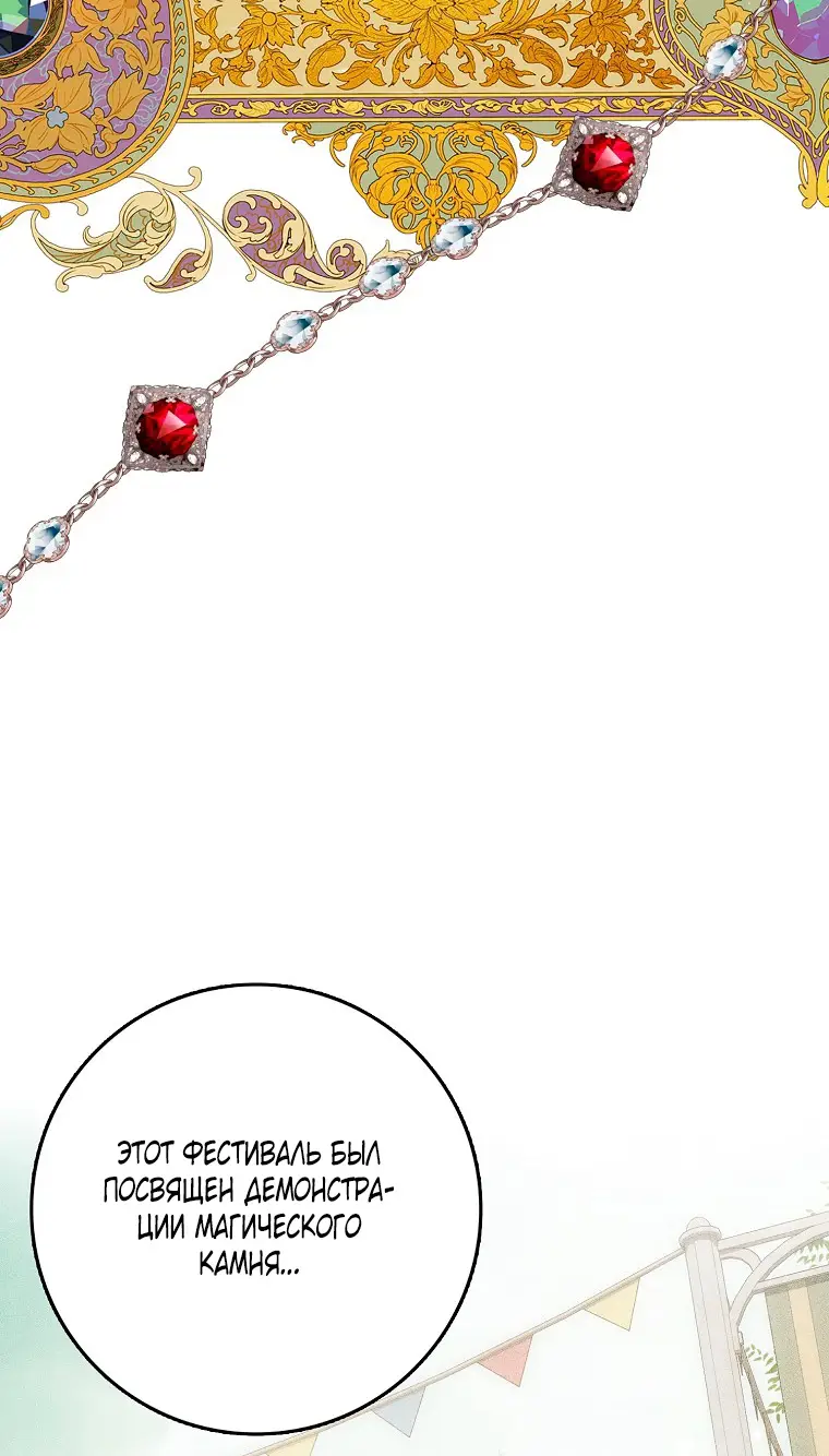 Страница 49 главы 31 манги Мое желание - две отдельные кровати / My Wish Is Two Separate Beds