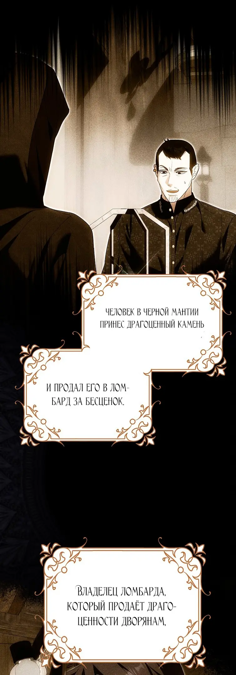 Страница 51 главы 31 манги Мое желание - две отдельные кровати / My Wish Is Two Separate Beds