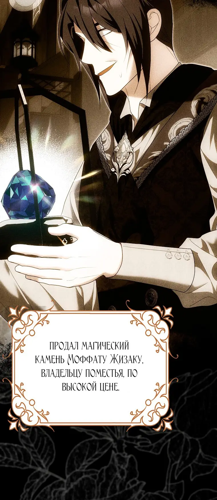 Страница 52 главы 31 манги Мое желание - две отдельные кровати / My Wish Is Two Separate Beds