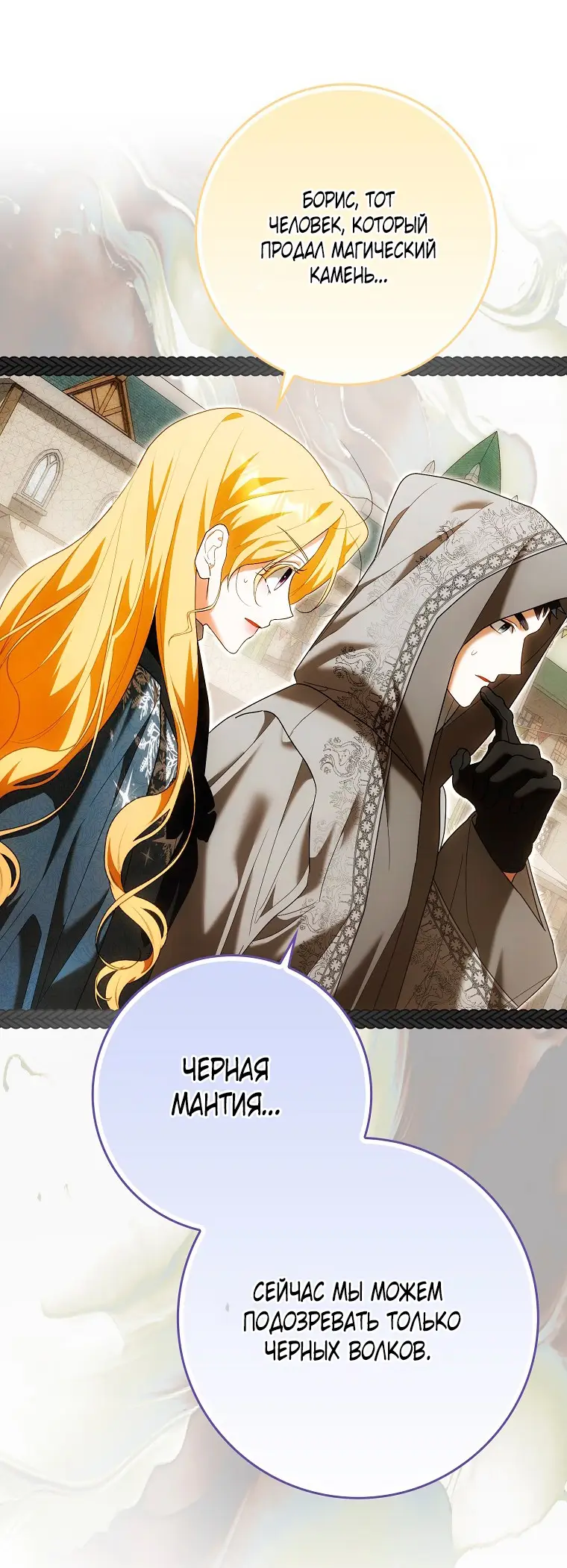 Страница 56 главы 31 манги Мое желание - две отдельные кровати / My Wish Is Two Separate Beds