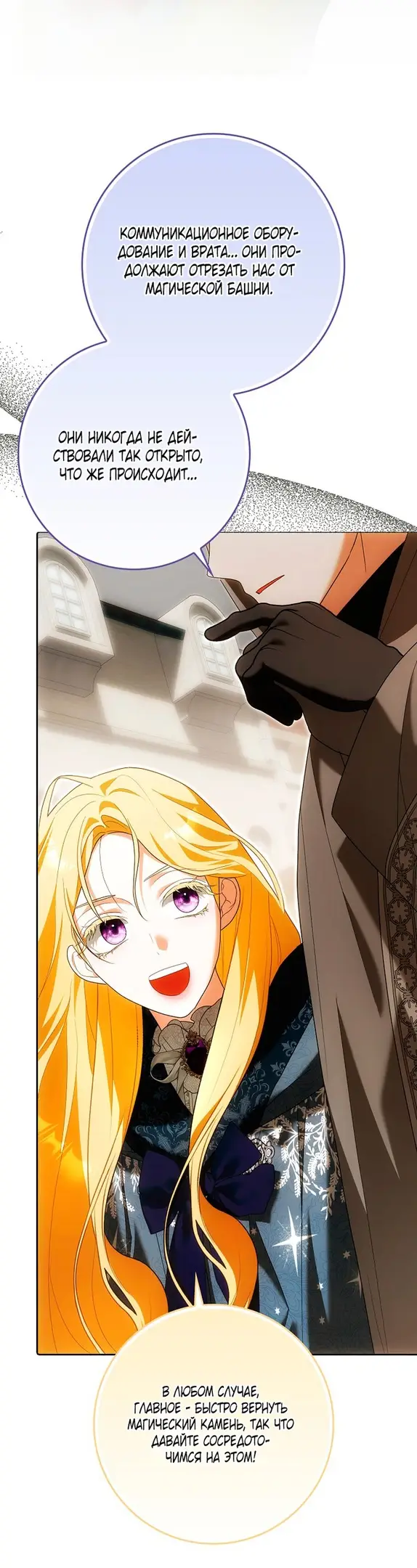 Страница 57 главы 31 манги Мое желание - две отдельные кровати / My Wish Is Two Separate Beds