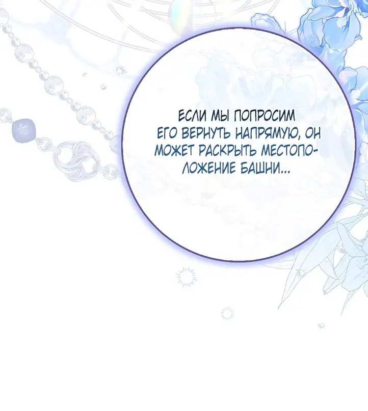 Страница 59 главы 31 манги Мое желание - две отдельные кровати / My Wish Is Two Separate Beds