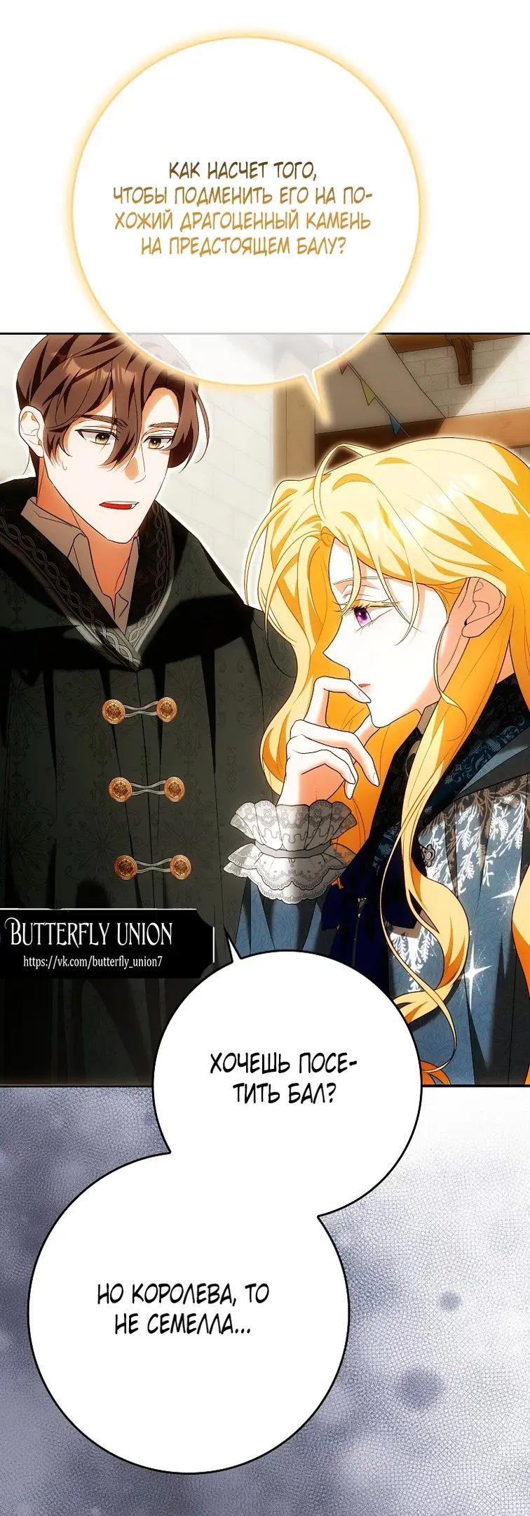 Страница 60 главы 31 манги Мое желание - две отдельные кровати / My Wish Is Two Separate Beds