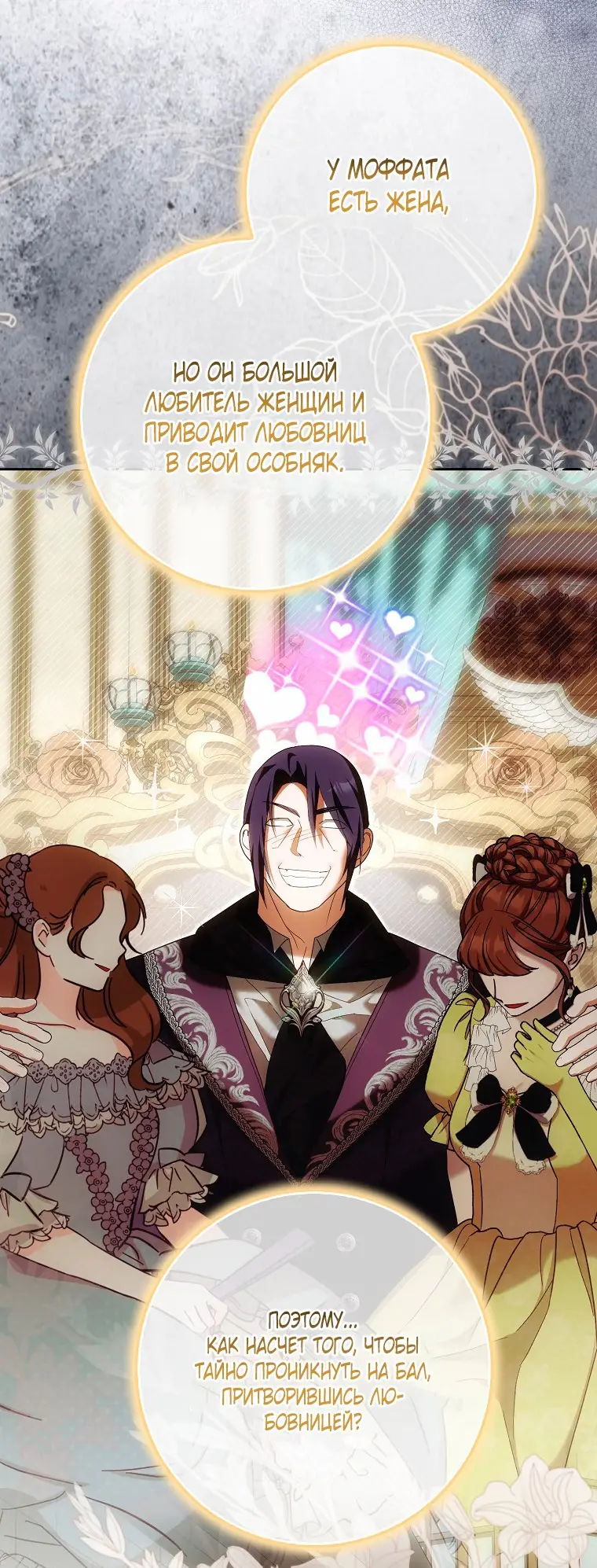 Страница 62 главы 31 манги Мое желание - две отдельные кровати / My Wish Is Two Separate Beds