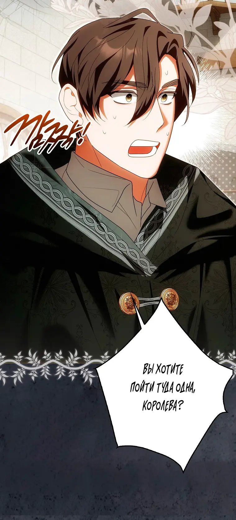 Страница 63 главы 31 манги Мое желание - две отдельные кровати / My Wish Is Two Separate Beds