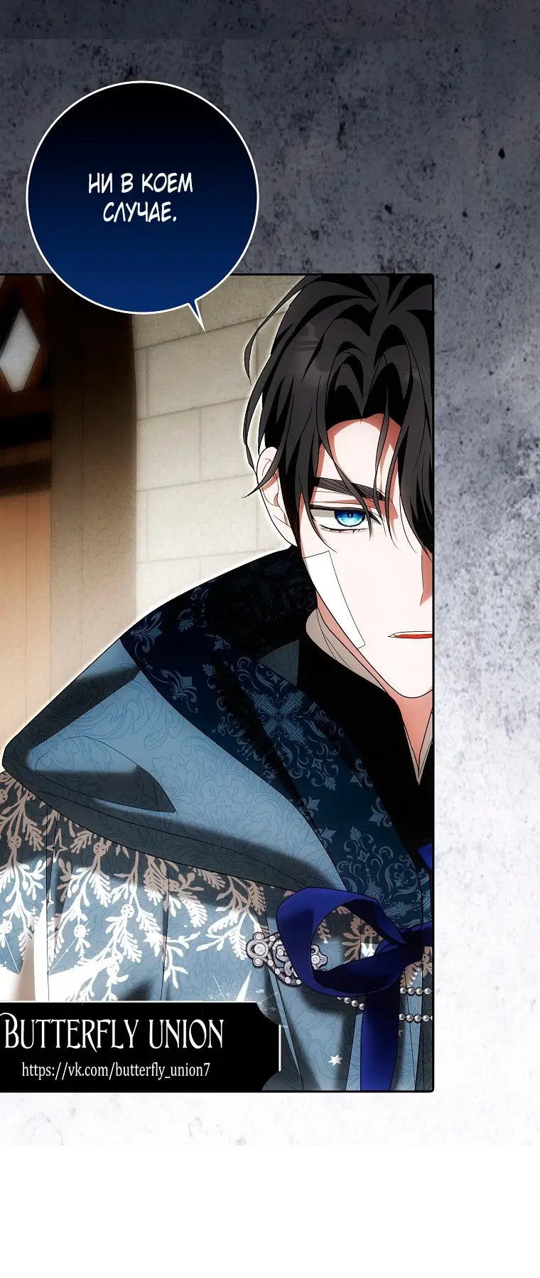 Страница 64 главы 31 манги Мое желание - две отдельные кровати / My Wish Is Two Separate Beds