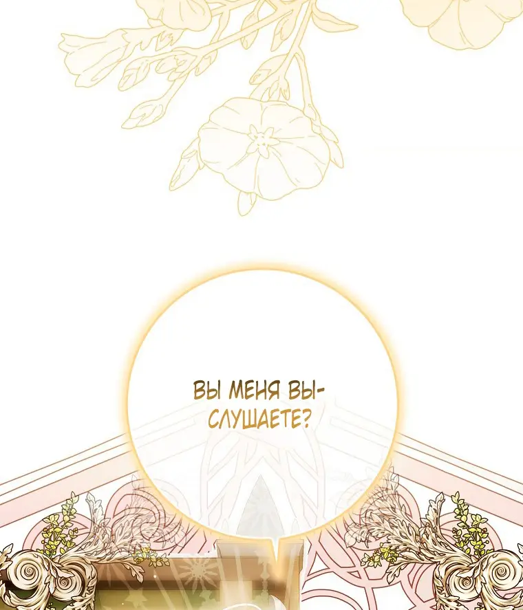 Страница 68 главы 31 манги Мое желание - две отдельные кровати / My Wish Is Two Separate Beds