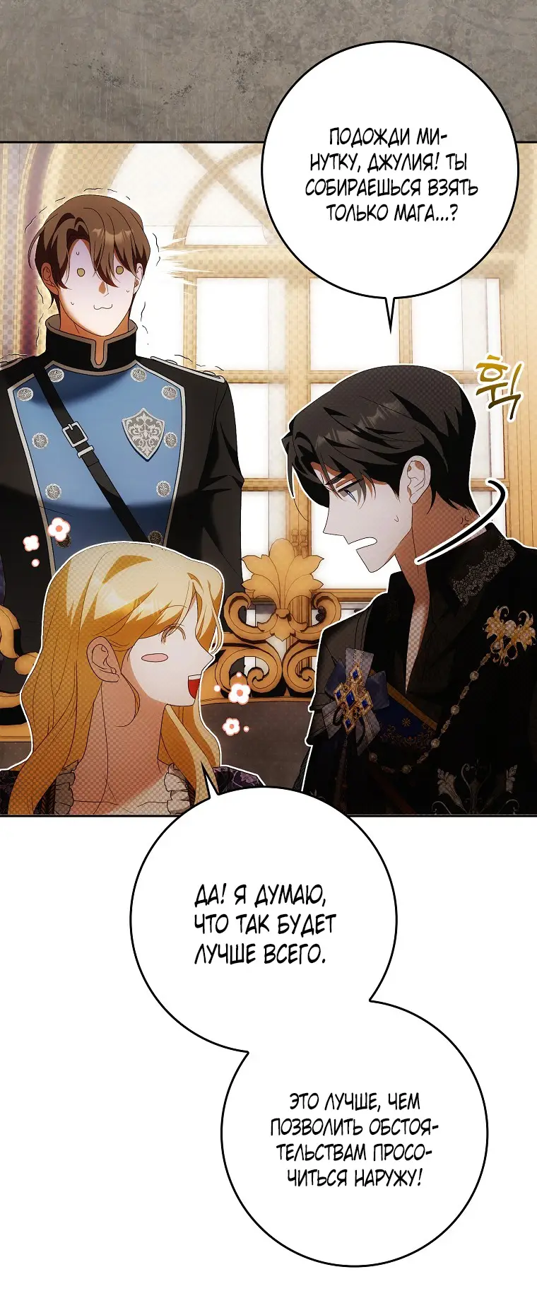 Страница 6 главы 27 манги Мое желание - две отдельные кровати / My Wish Is Two Separate Beds