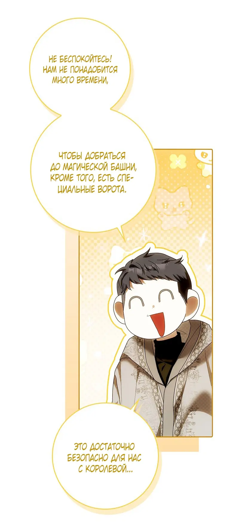 Страница 7 главы 27 манги Мое желание - две отдельные кровати / My Wish Is Two Separate Beds