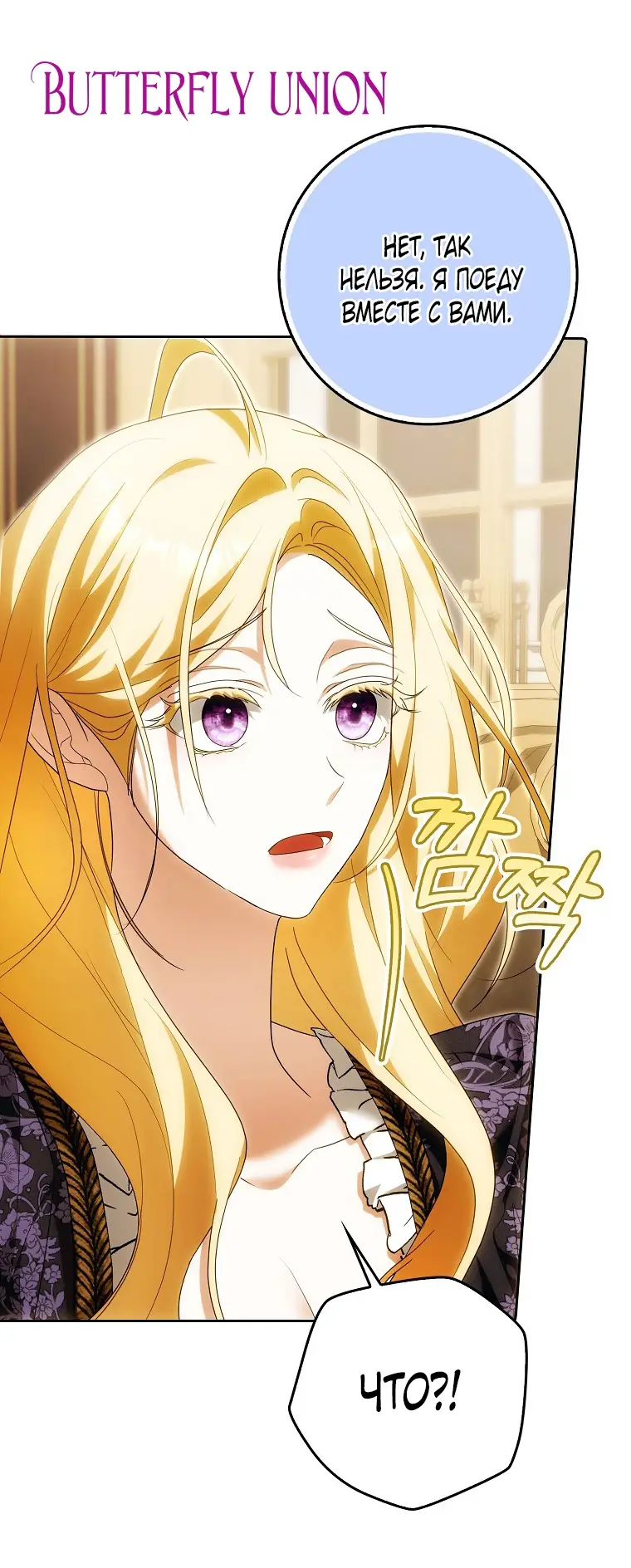 Страница 8 главы 27 манги Мое желание - две отдельные кровати / My Wish Is Two Separate Beds