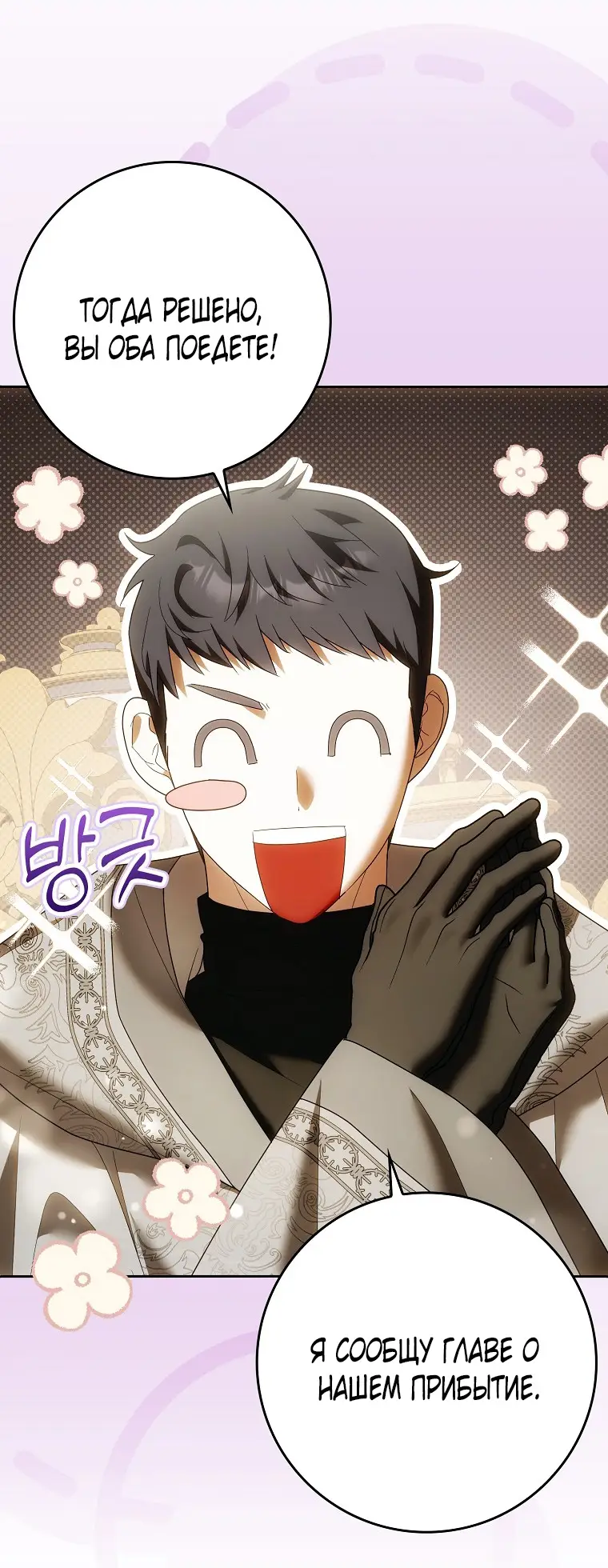 Страница 10 главы 27 манги Мое желание - две отдельные кровати / My Wish Is Two Separate Beds