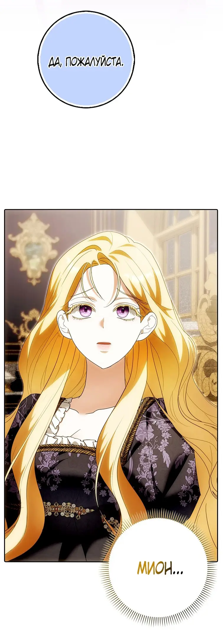 Страница 11 главы 27 манги Мое желание - две отдельные кровати / My Wish Is Two Separate Beds
