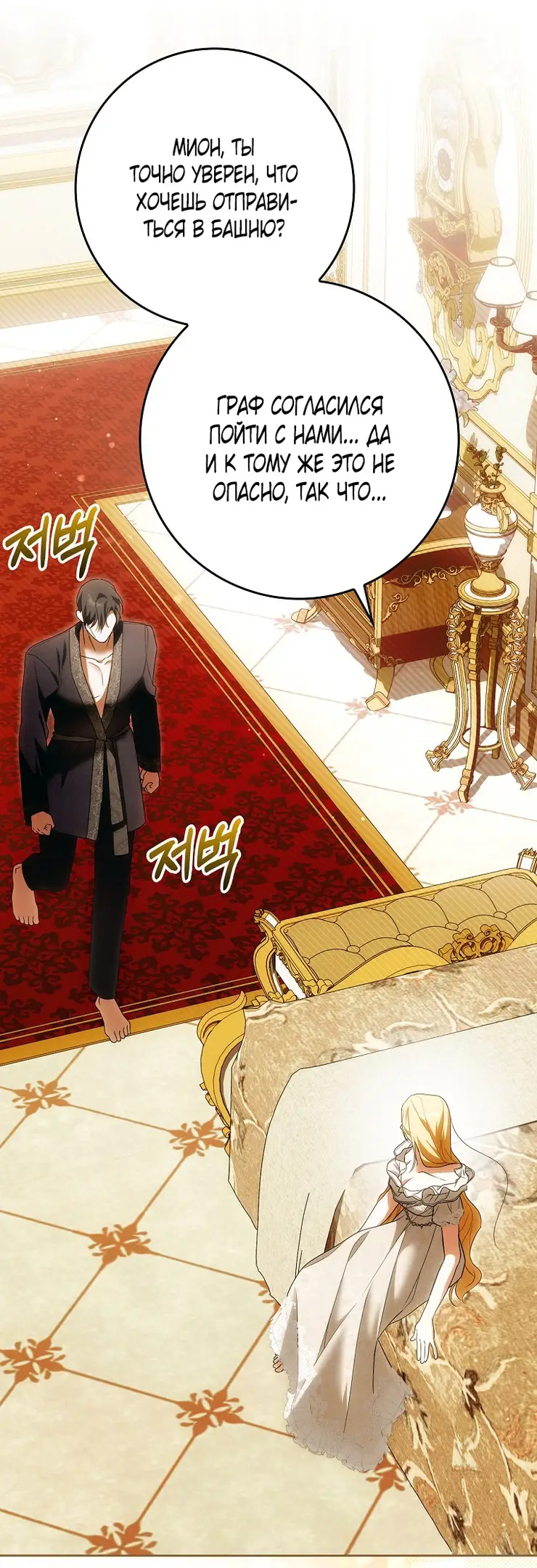 Страница 13 главы 27 манги Мое желание - две отдельные кровати / My Wish Is Two Separate Beds