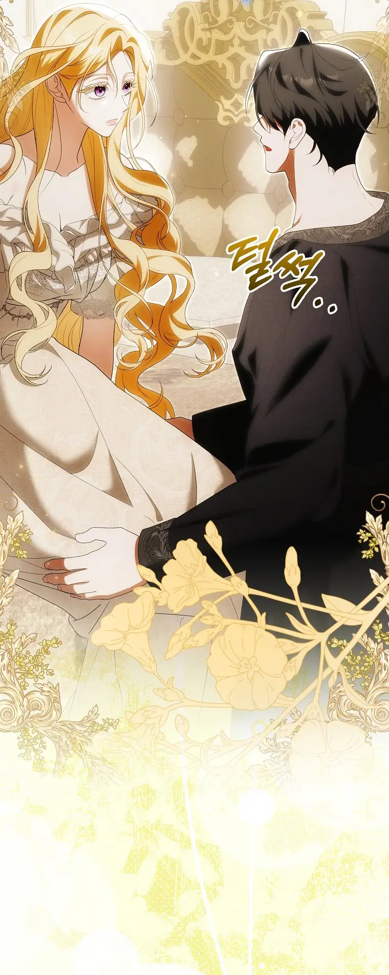 Страница 15 главы 27 манги Мое желание - две отдельные кровати / My Wish Is Two Separate Beds