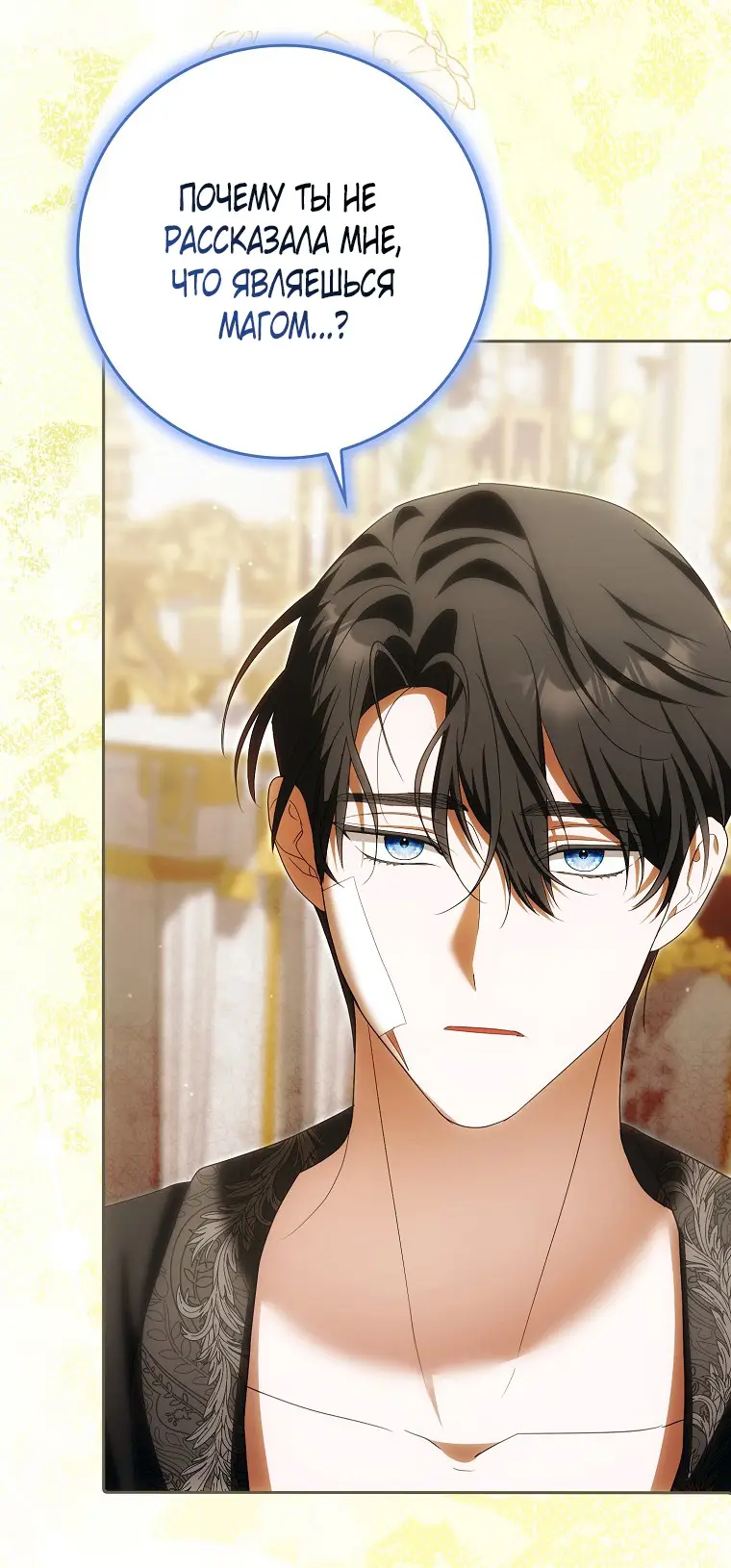 Страница 16 главы 27 манги Мое желание - две отдельные кровати / My Wish Is Two Separate Beds