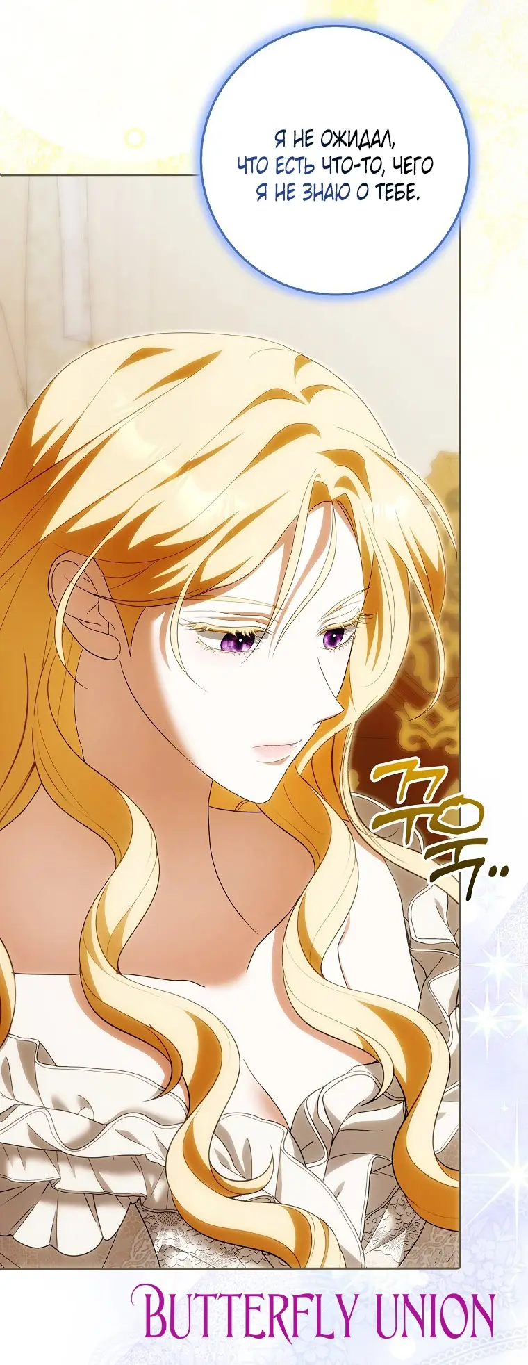 Страница 17 главы 27 манги Мое желание - две отдельные кровати / My Wish Is Two Separate Beds