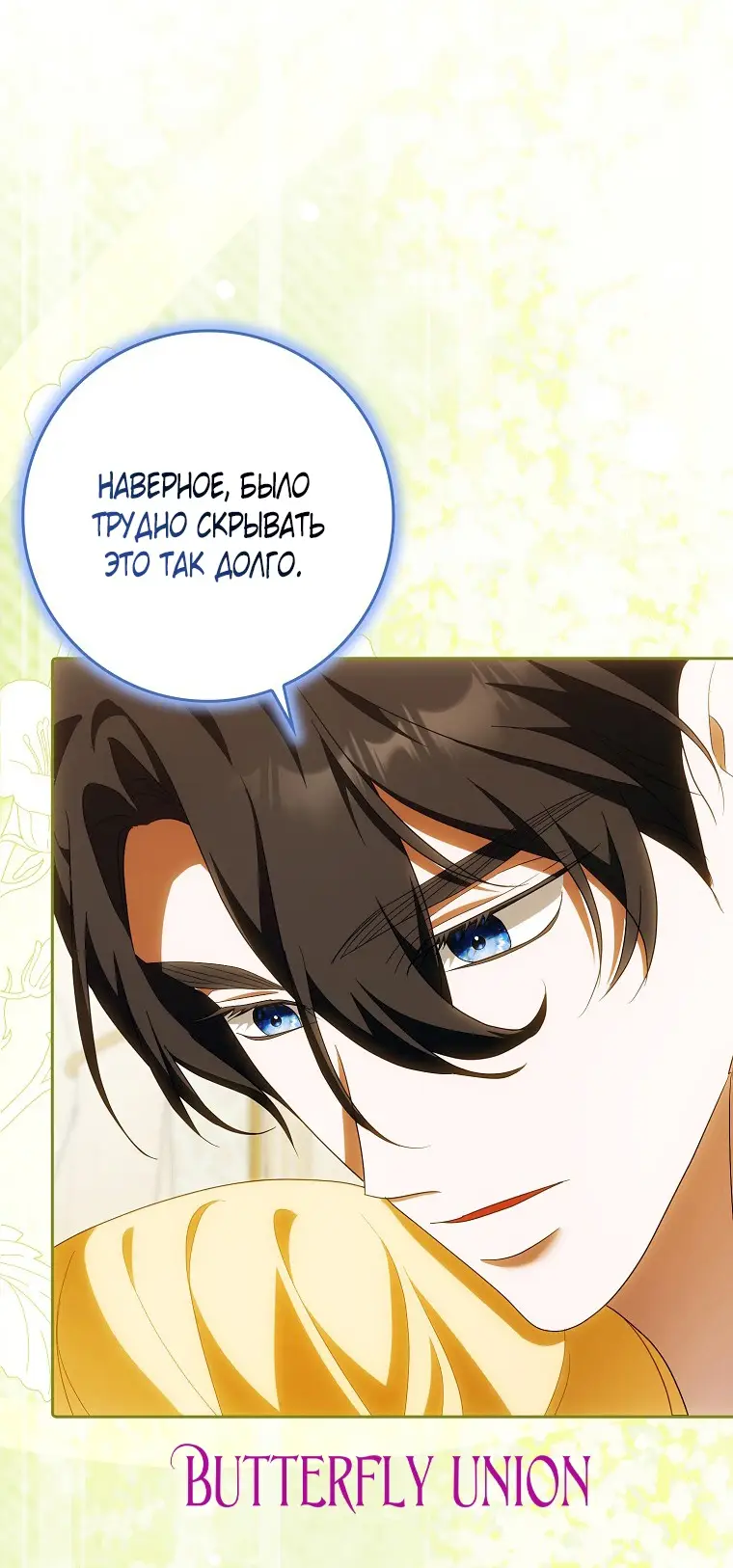 Страница 21 главы 27 манги Мое желание - две отдельные кровати / My Wish Is Two Separate Beds