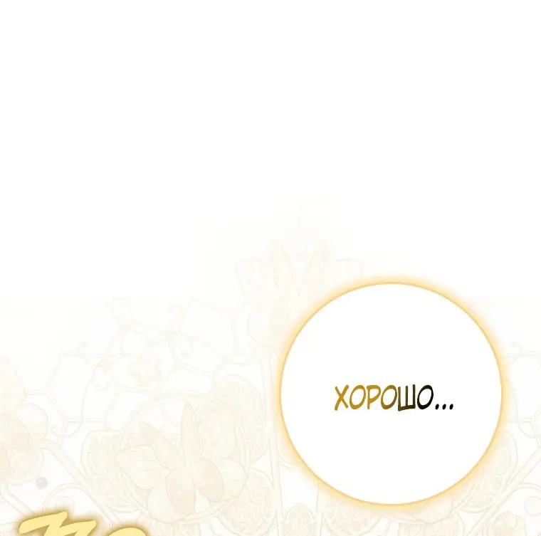 Страница 23 главы 27 манги Мое желание - две отдельные кровати / My Wish Is Two Separate Beds