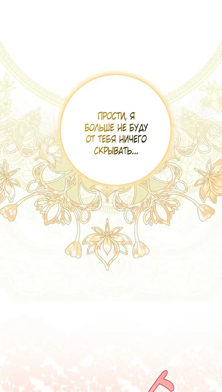 Страница 25 главы 27 манги Мое желание - две отдельные кровати / My Wish Is Two Separate Beds