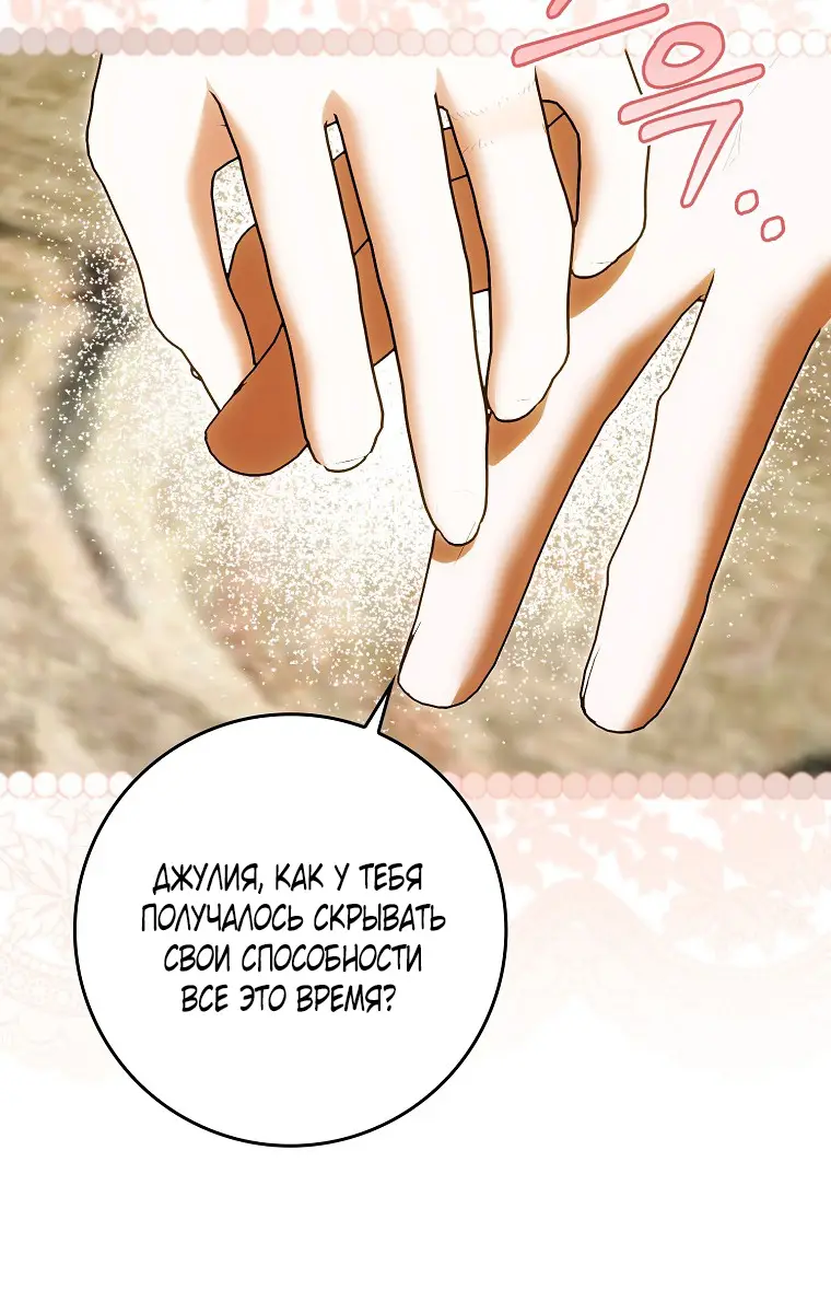 Страница 26 главы 27 манги Мое желание - две отдельные кровати / My Wish Is Two Separate Beds