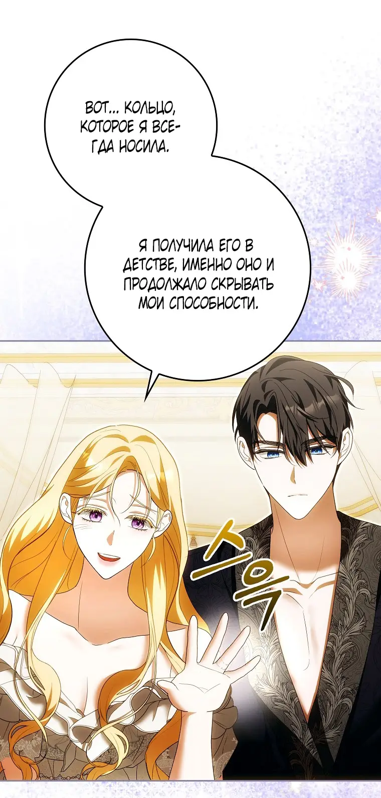 Страница 27 главы 27 манги Мое желание - две отдельные кровати / My Wish Is Two Separate Beds