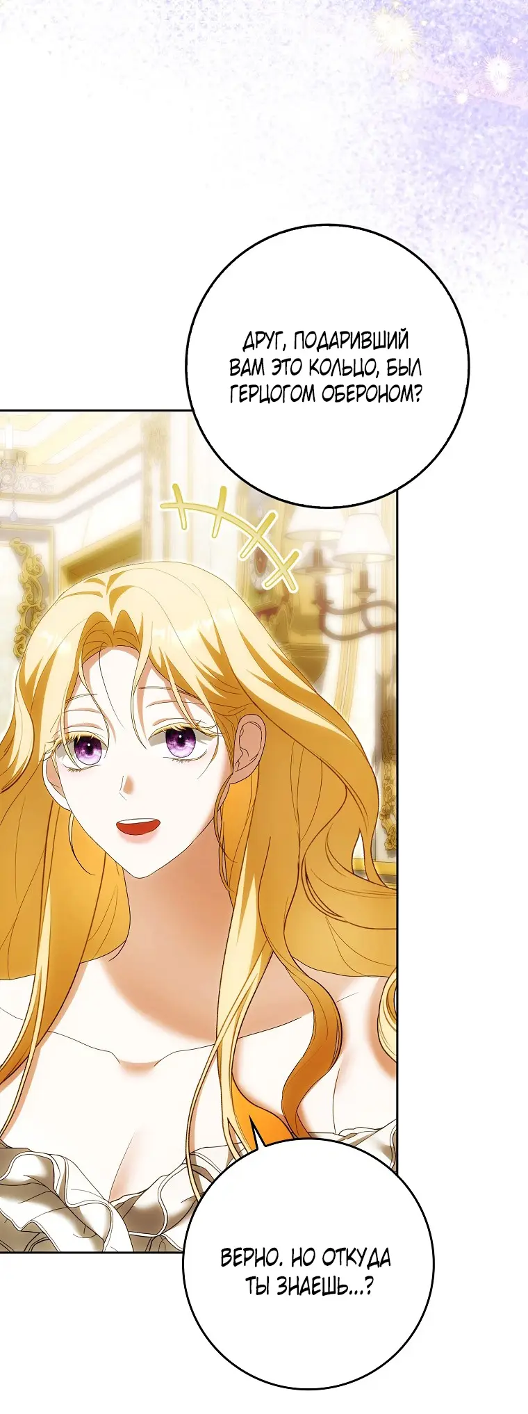 Страница 28 главы 27 манги Мое желание - две отдельные кровати / My Wish Is Two Separate Beds