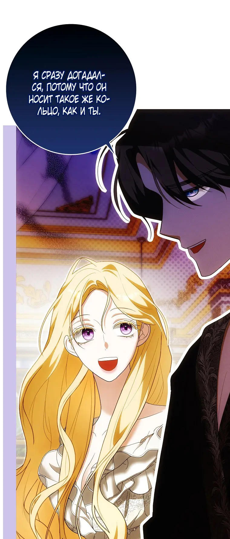 Страница 29 главы 27 манги Мое желание - две отдельные кровати / My Wish Is Two Separate Beds