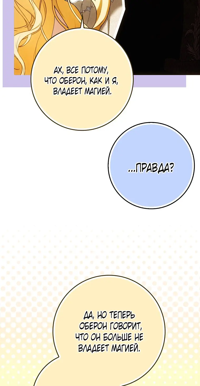 Страница 30 главы 27 манги Мое желание - две отдельные кровати / My Wish Is Two Separate Beds