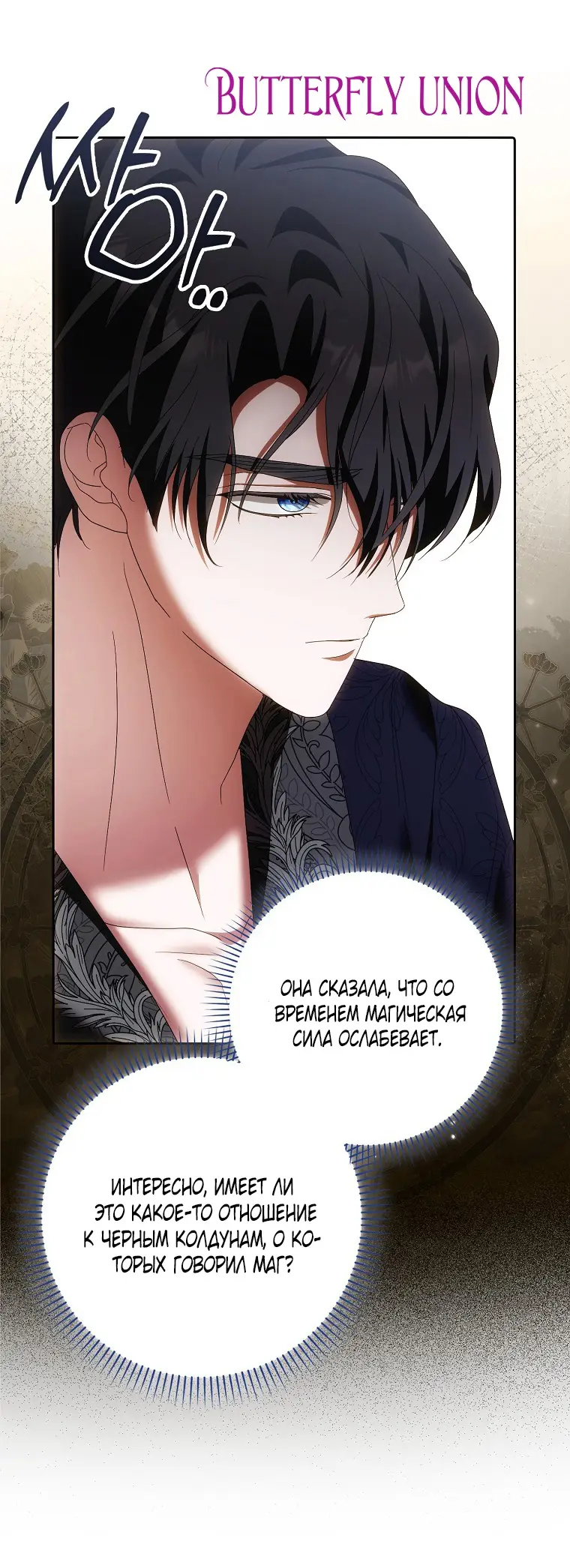 Страница 32 главы 27 манги Мое желание - две отдельные кровати / My Wish Is Two Separate Beds