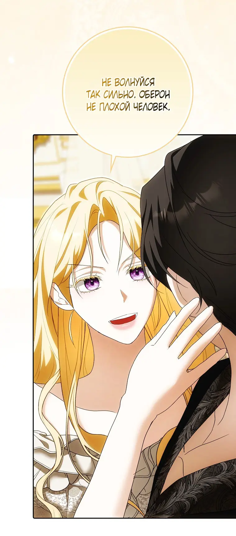 Страница 34 главы 27 манги Мое желание - две отдельные кровати / My Wish Is Two Separate Beds