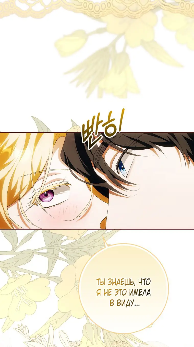 Страница 36 главы 27 манги Мое желание - две отдельные кровати / My Wish Is Two Separate Beds