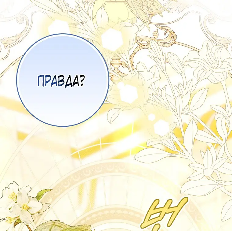 Страница 37 главы 27 манги Мое желание - две отдельные кровати / My Wish Is Two Separate Beds