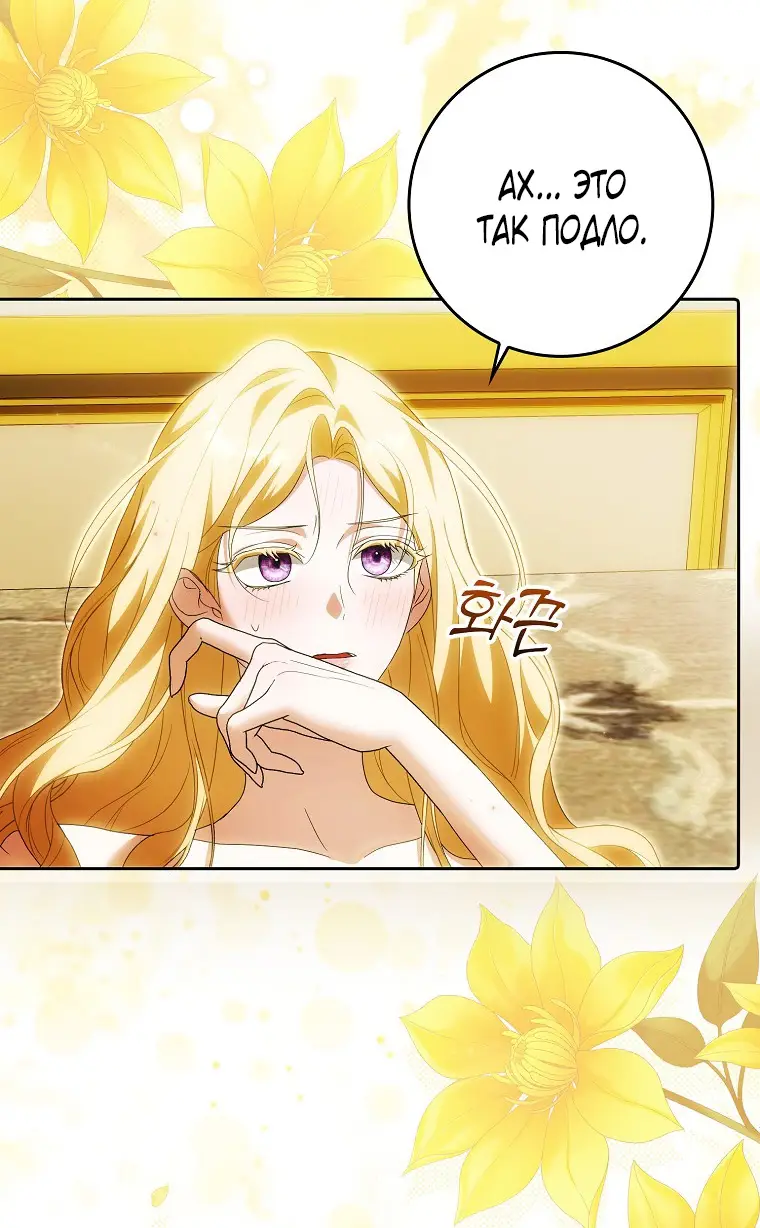 Страница 44 главы 27 манги Мое желание - две отдельные кровати / My Wish Is Two Separate Beds